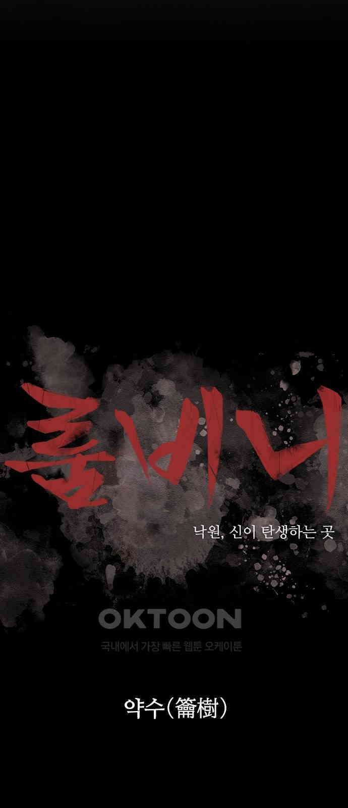 룸비니 31화 24