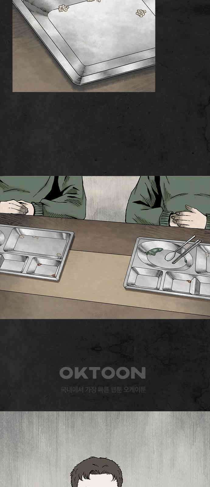 룸비니 31화 26