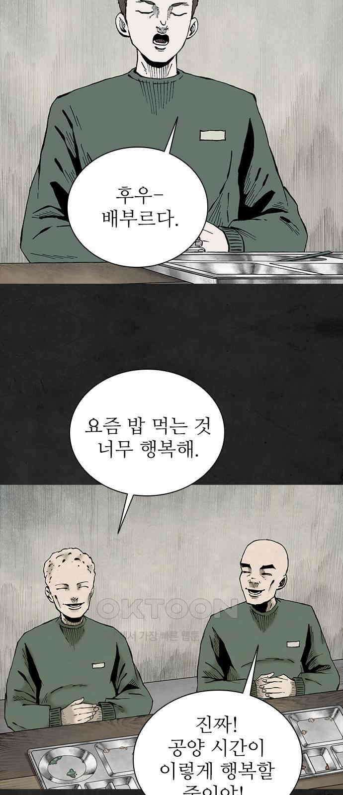룸비니 31화 27