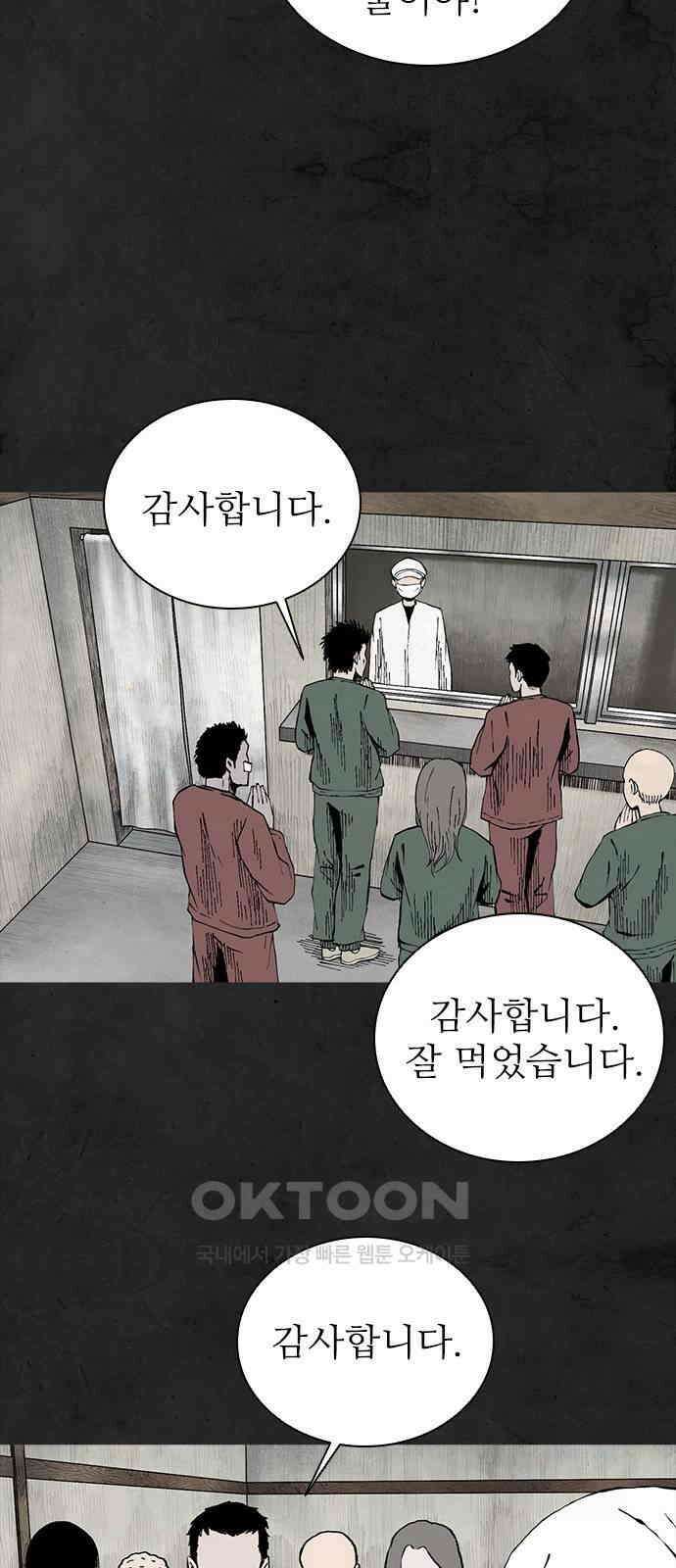 룸비니 31화 28