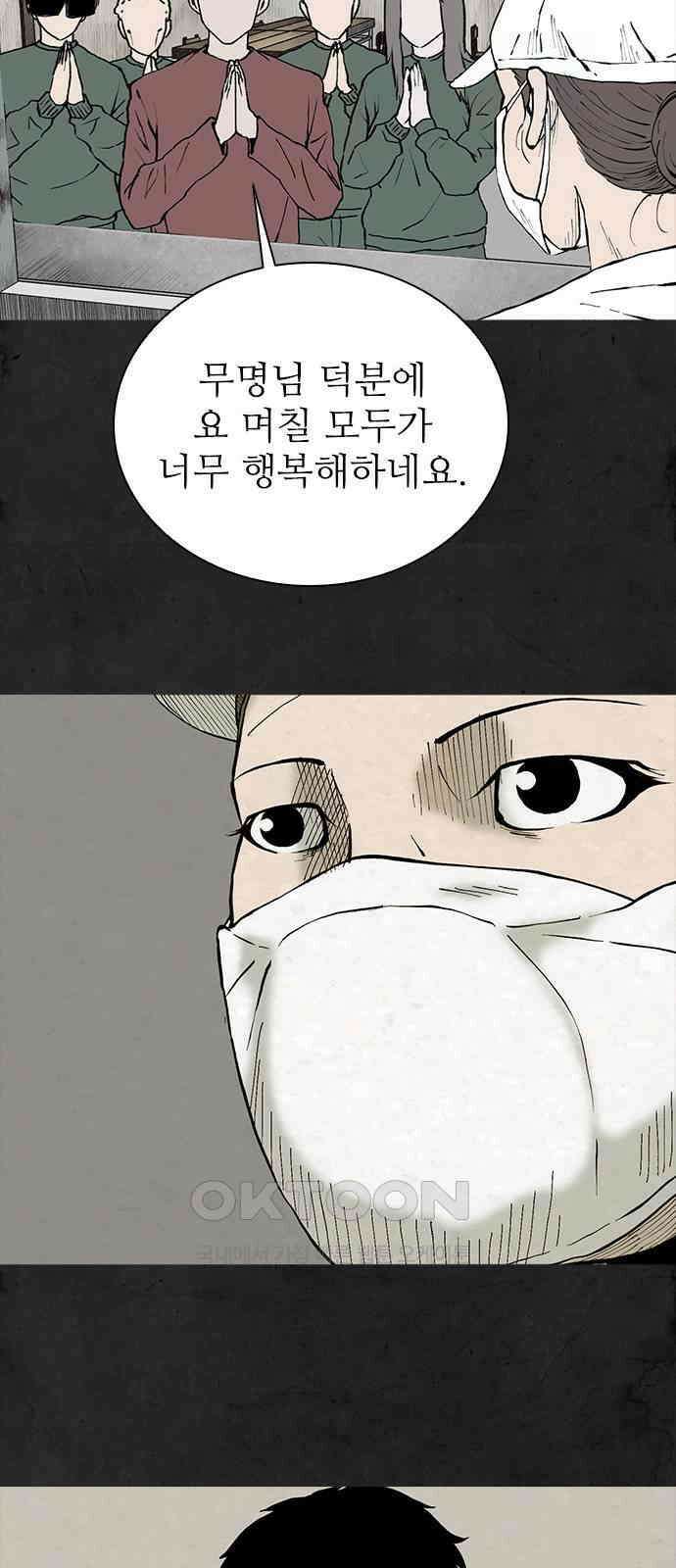 룸비니 31화 29