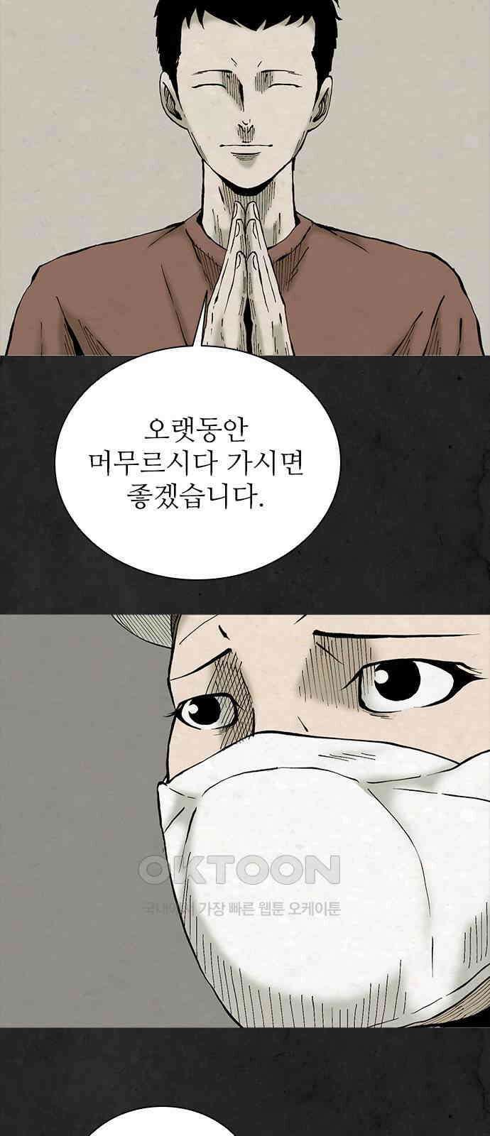 룸비니 31화 30