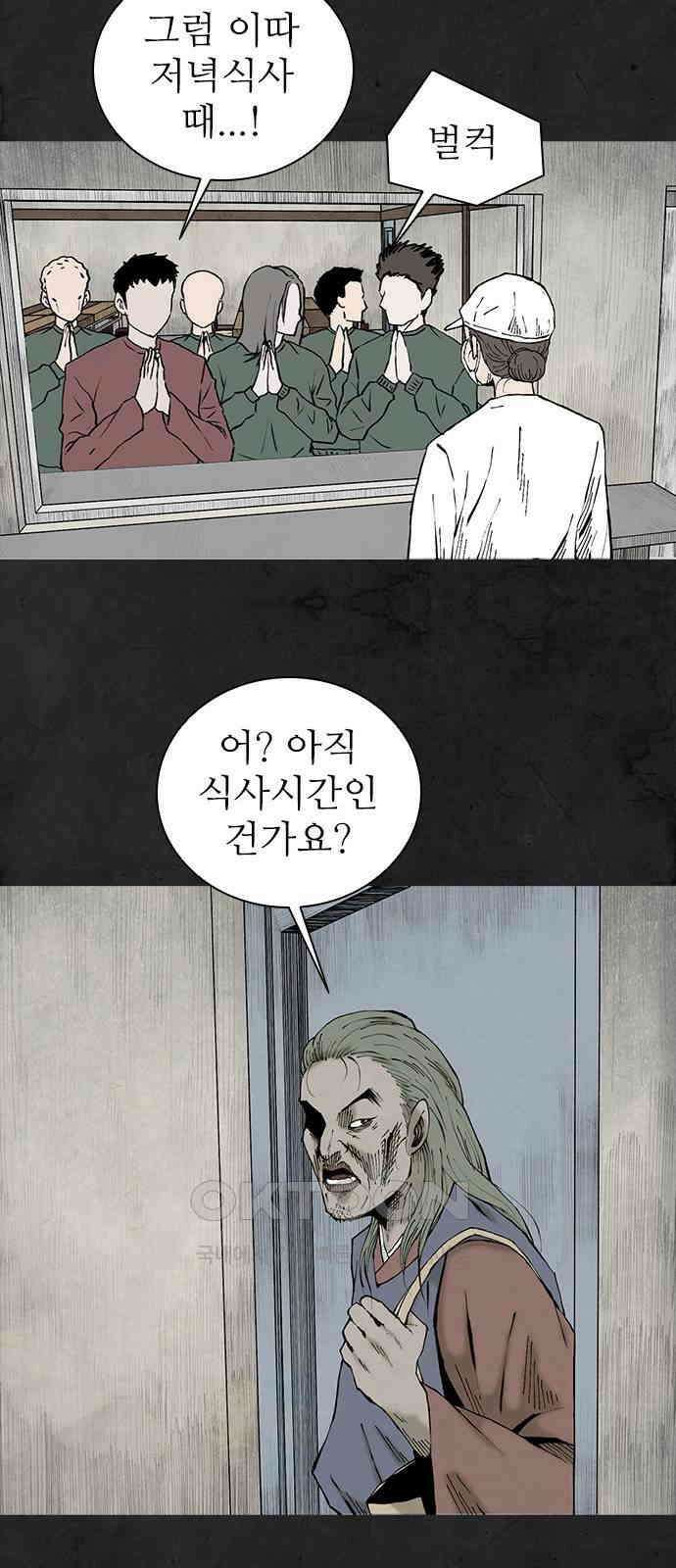 룸비니 31화 31
