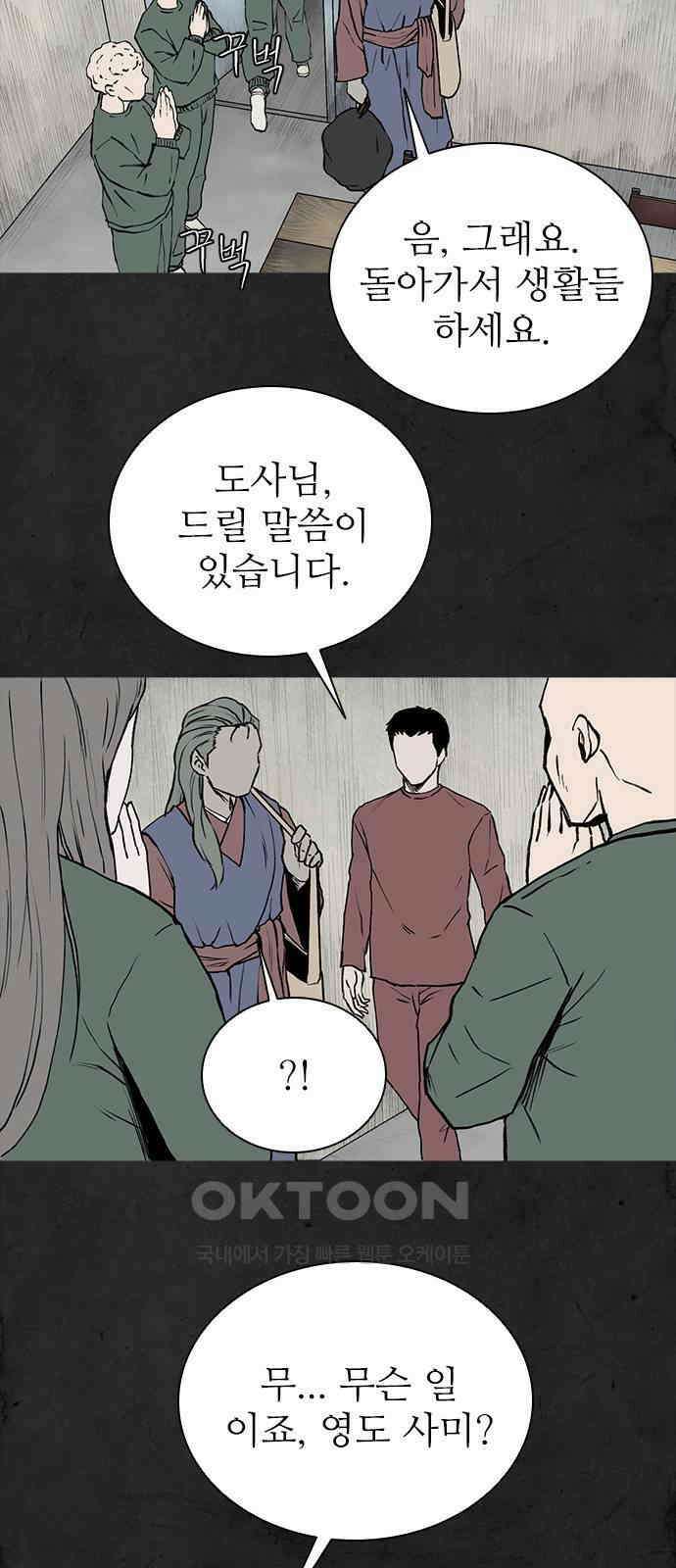 룸비니 31화 33
