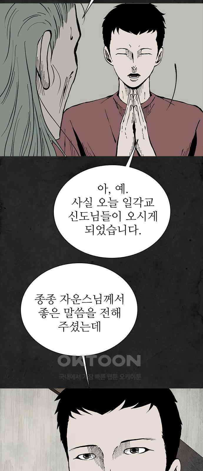 룸비니 31화 34