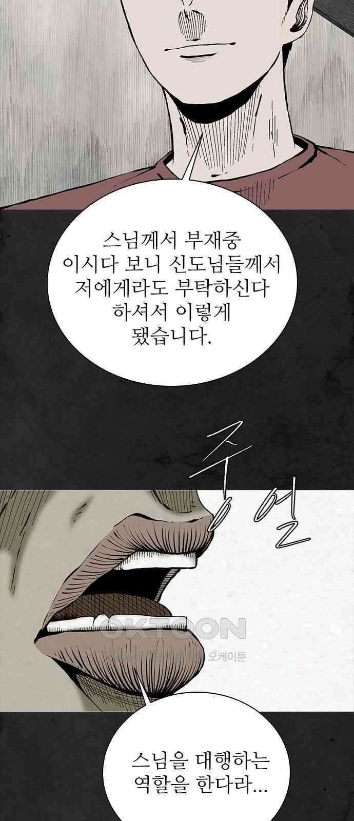 룸비니 31화 35
