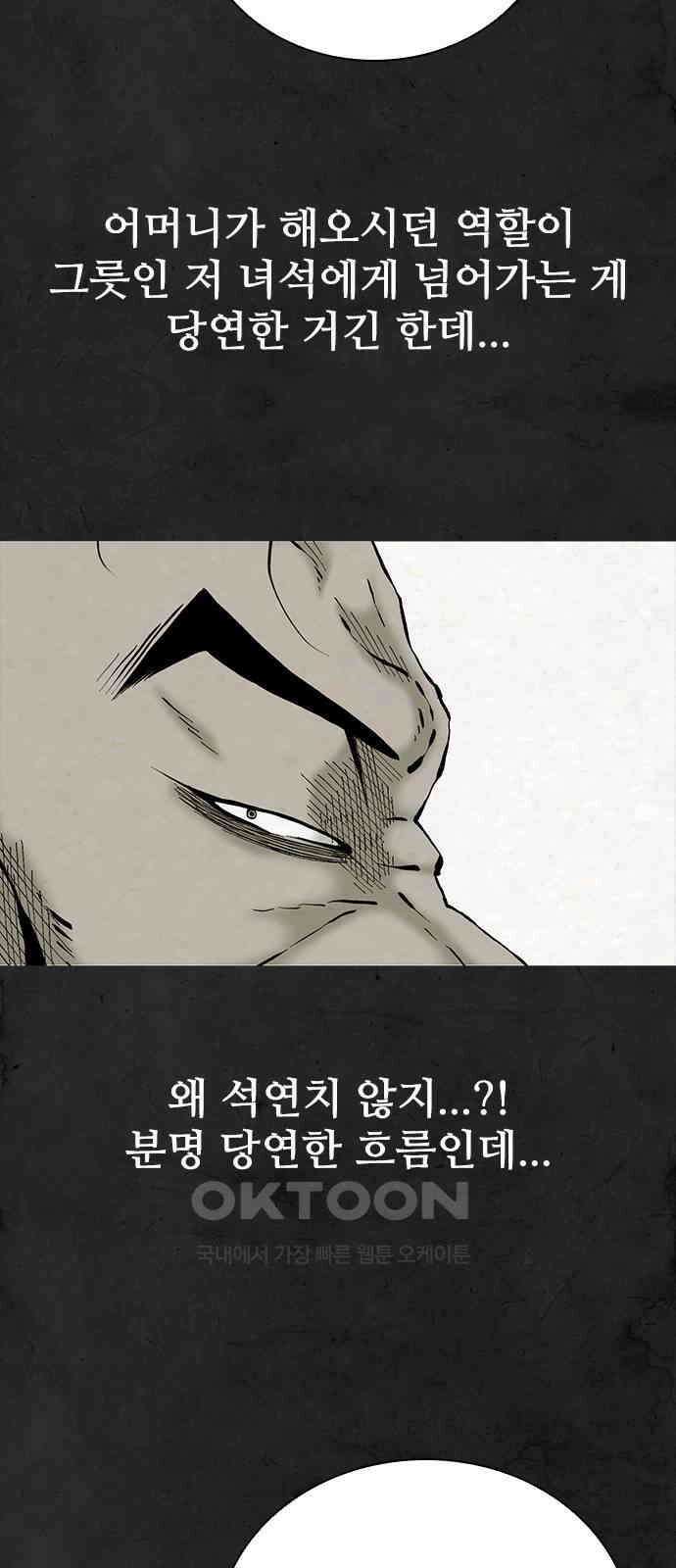 룸비니 31화 36