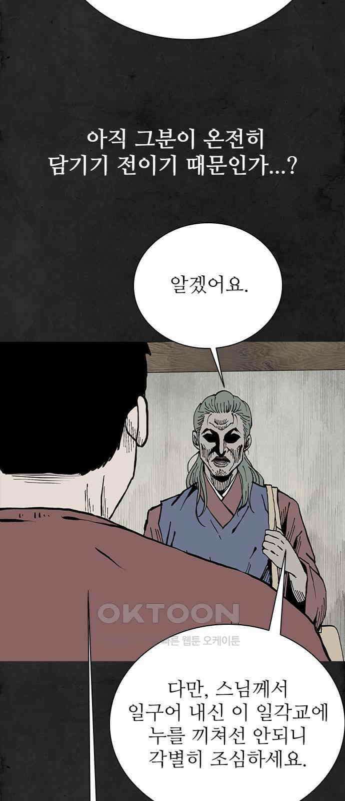 룸비니 31화 38