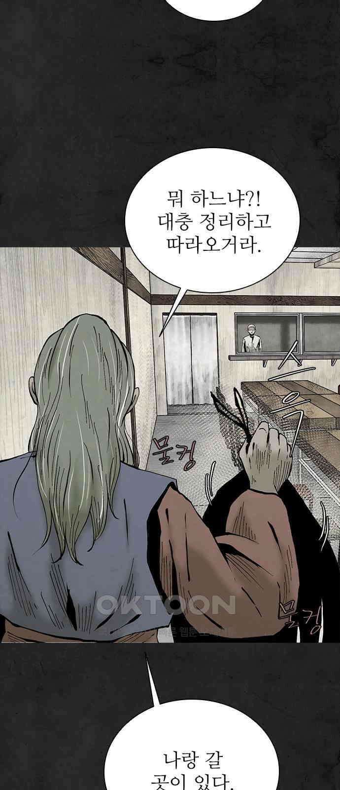 룸비니 31화 40