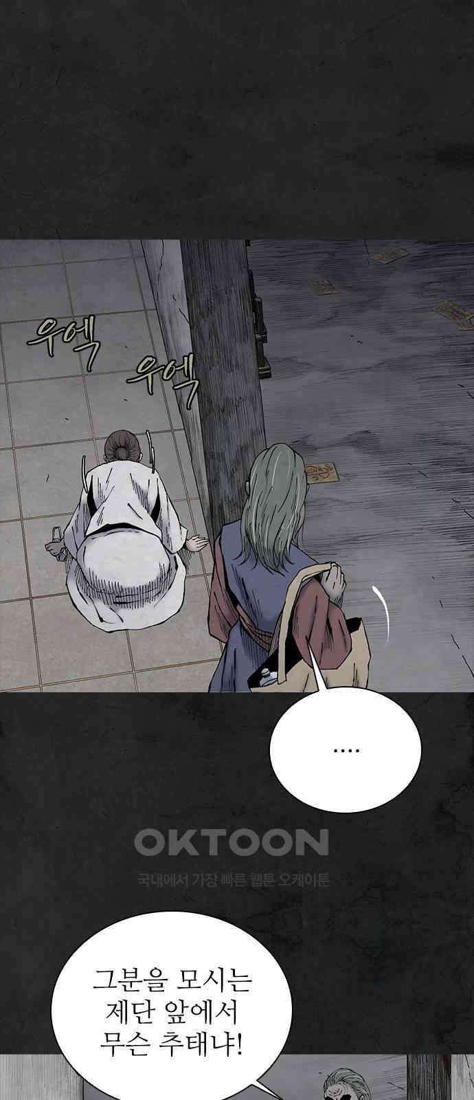 룸비니 31화 45