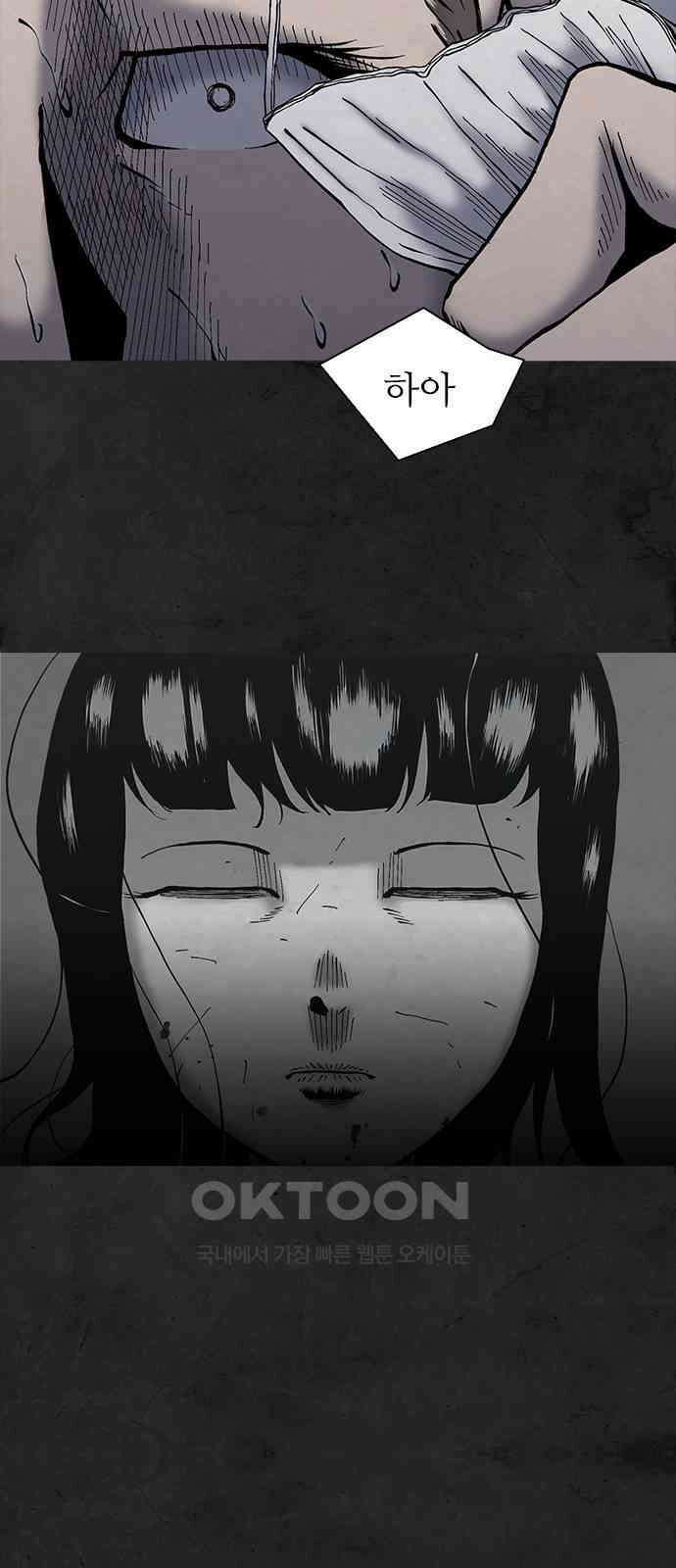 룸비니 31화 47