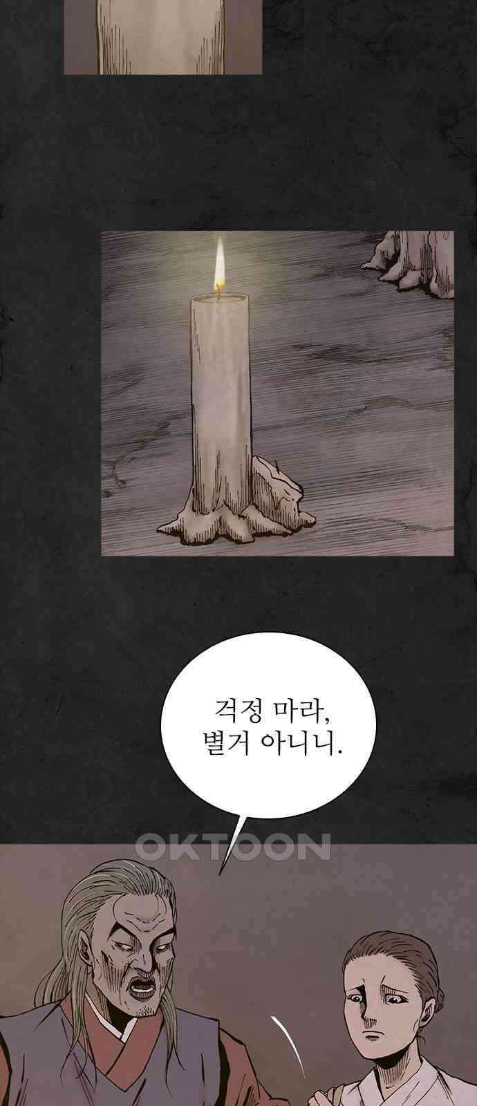 룸비니 31화 50
