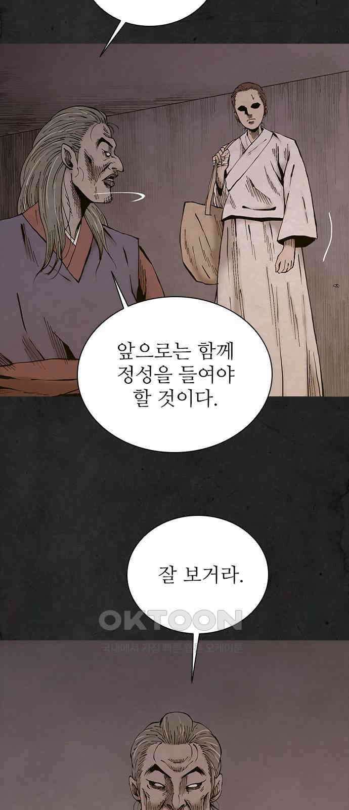 룸비니 31화 55