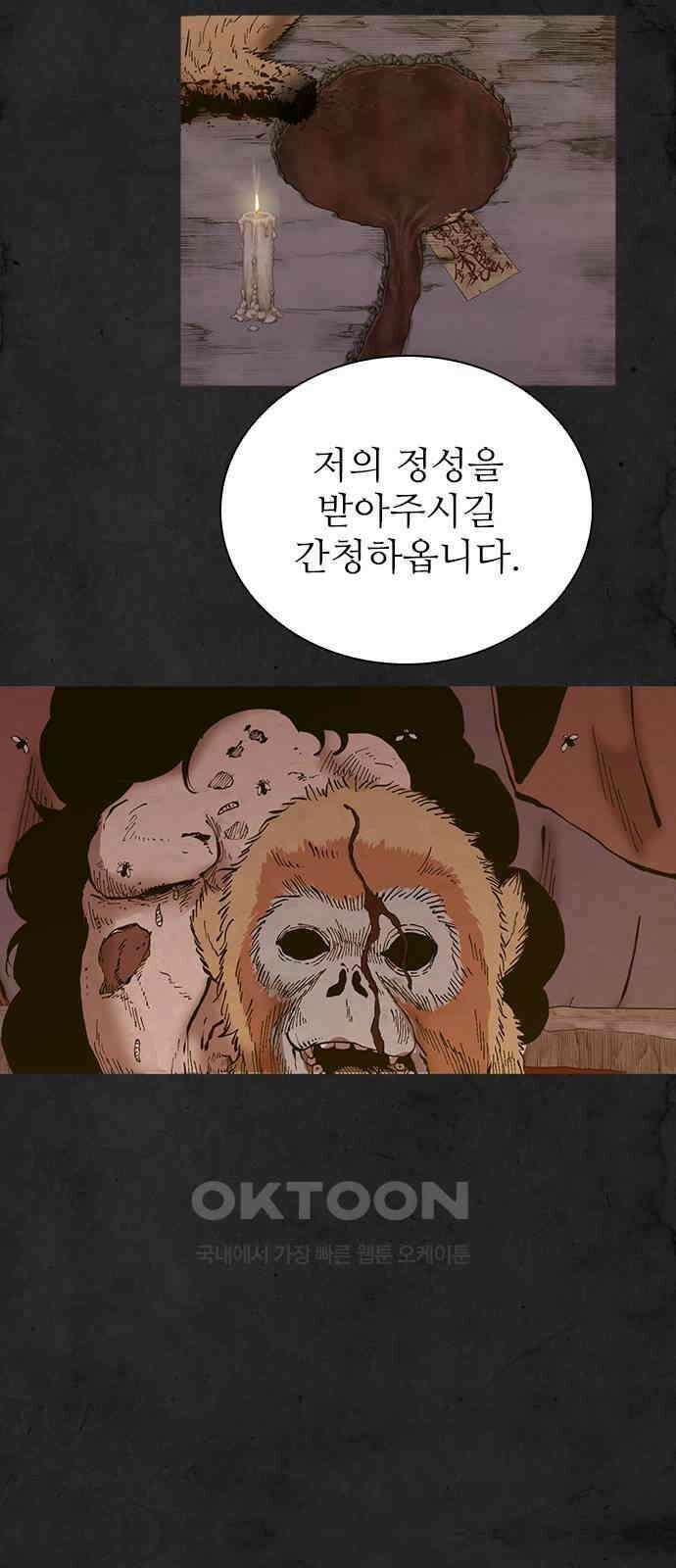 룸비니 31화 59