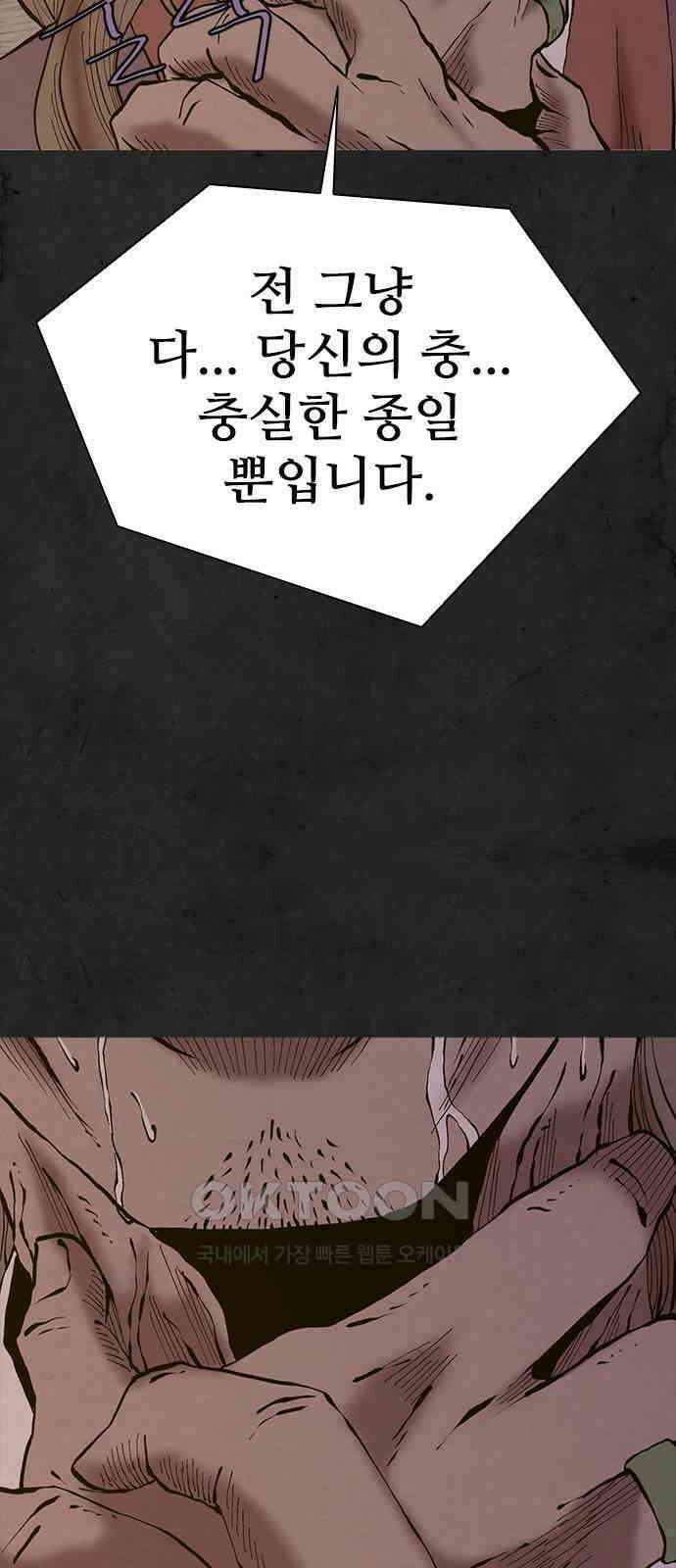 룸비니 31화 65