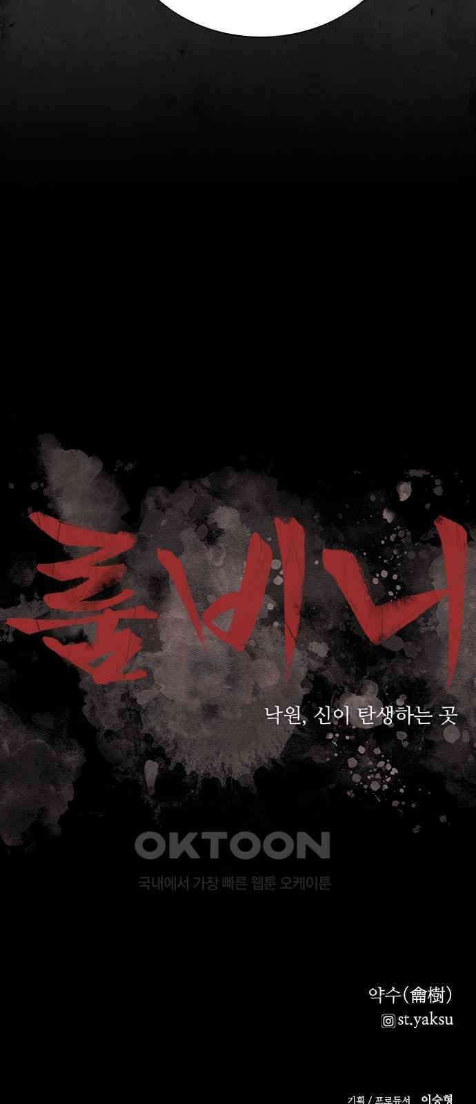 룸비니 31화 73