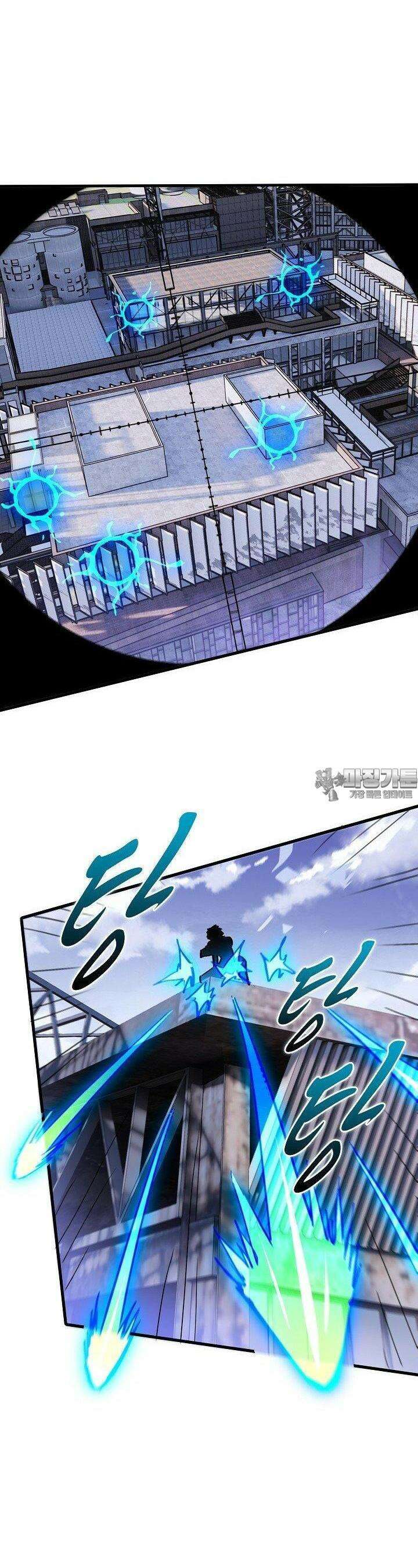 멸망할 도시의 회귀자 196화 2