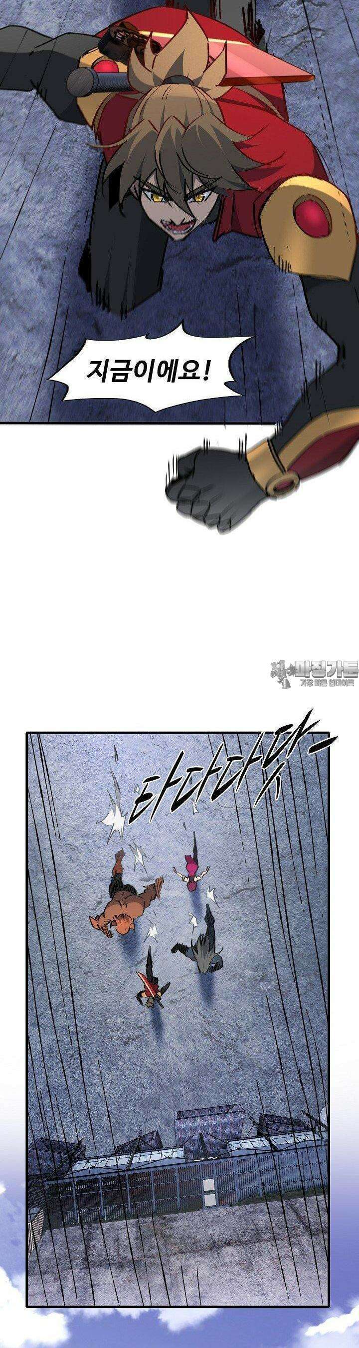 멸망할 도시의 회귀자 196화 4