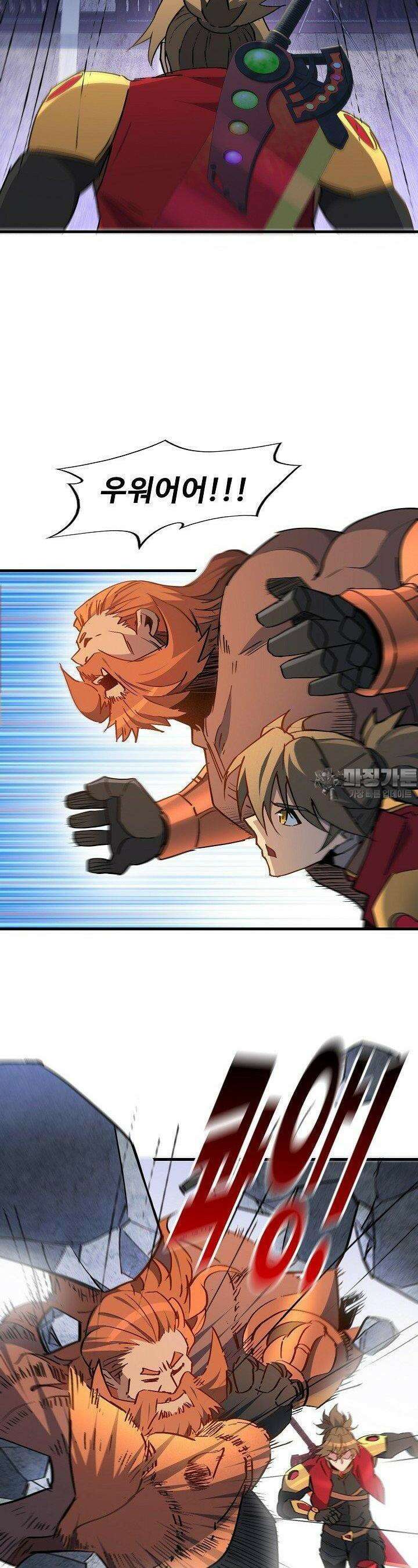 멸망할 도시의 회귀자 196화 6