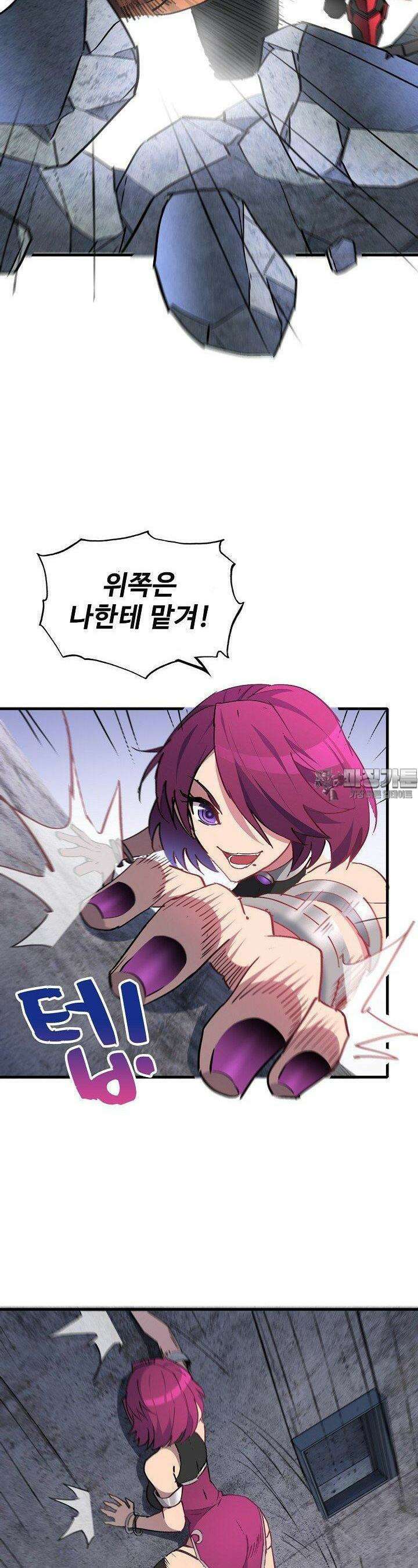 멸망할 도시의 회귀자 196화 7