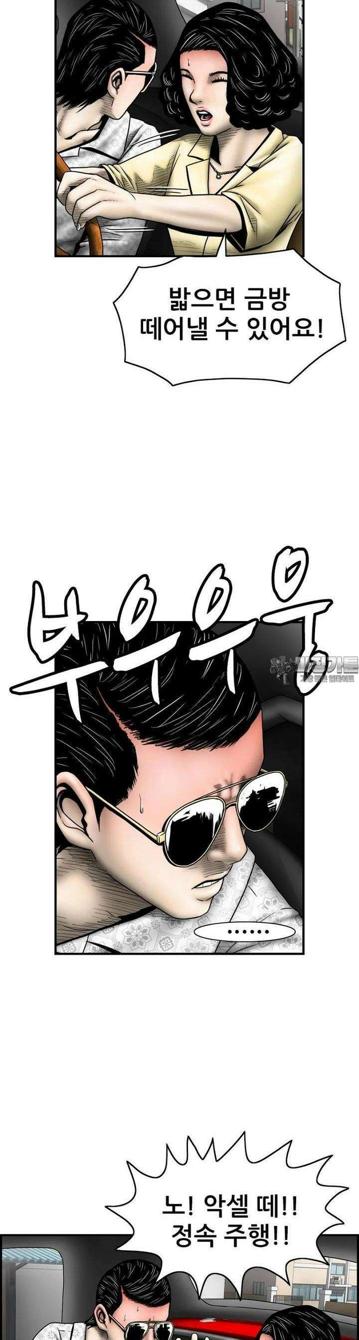 내가 죄인이오 2부 40화 2