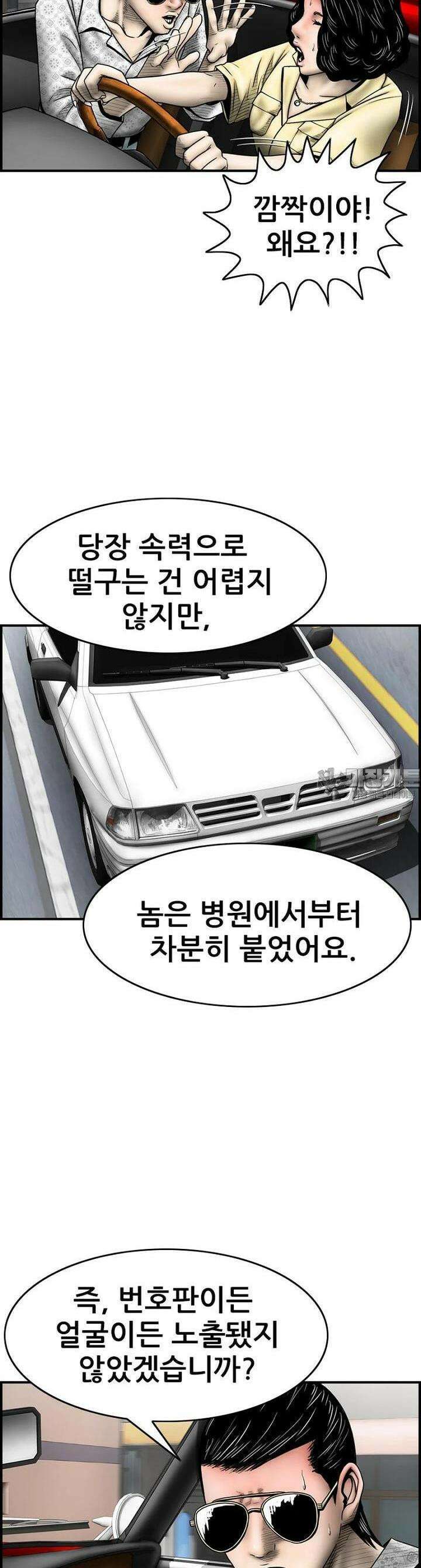 내가 죄인이오 2부 40화 3