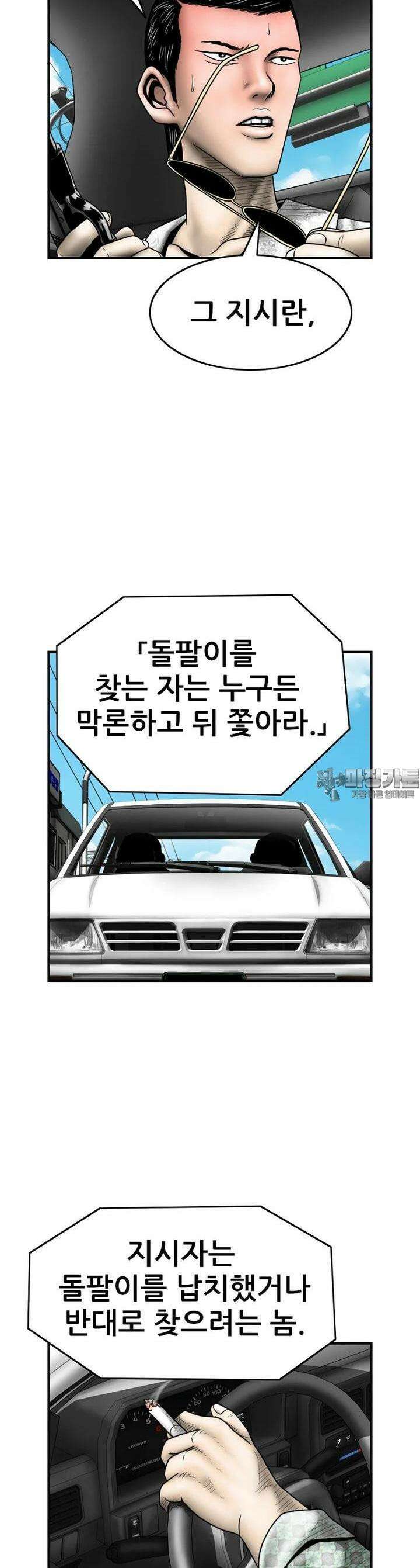 내가 죄인이오 2부 40화 6