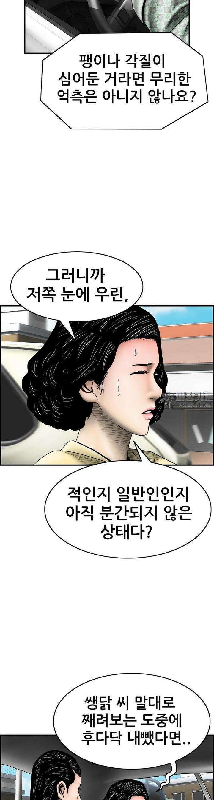내가 죄인이오 2부 40화 7
