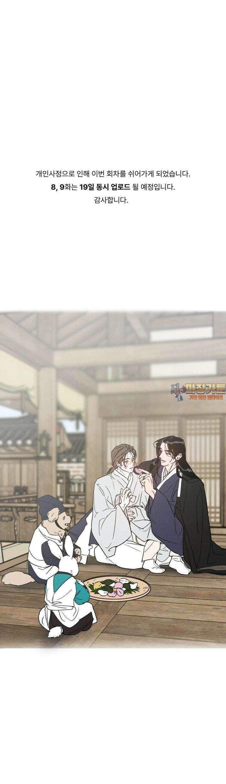 리미티드 런 [휴재 공지] 1