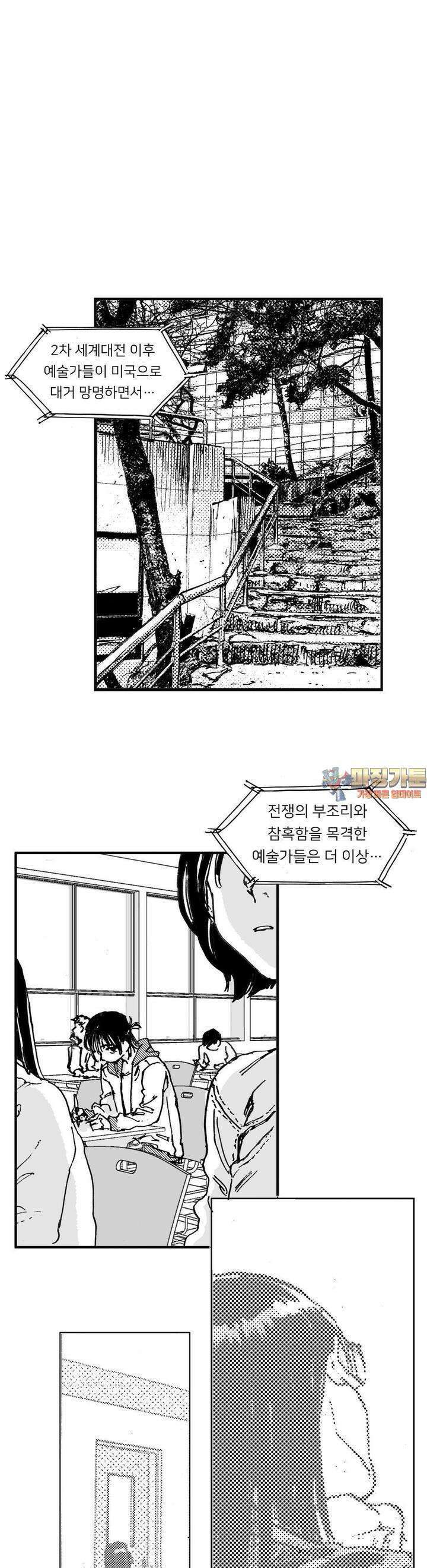 발화 8화 도피 (2) 1