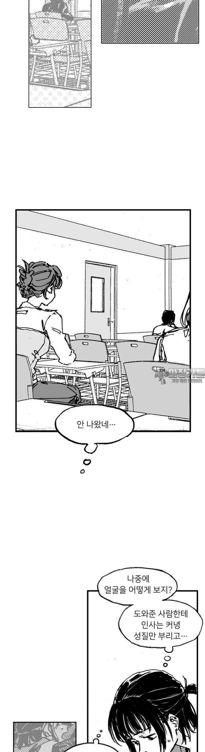 발화 8화 도피 (2) 2