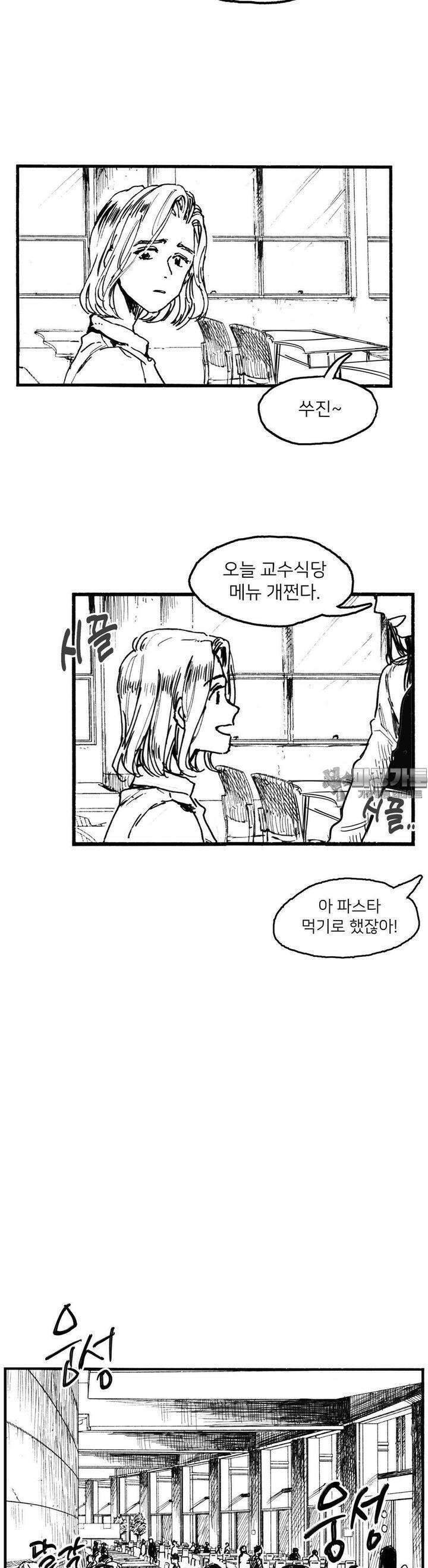 발화 8화 도피 (2) 5