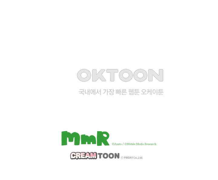 야하게 훈육하고 사랑해 줄게 -Dom／Sub 유니버스- 2화 25