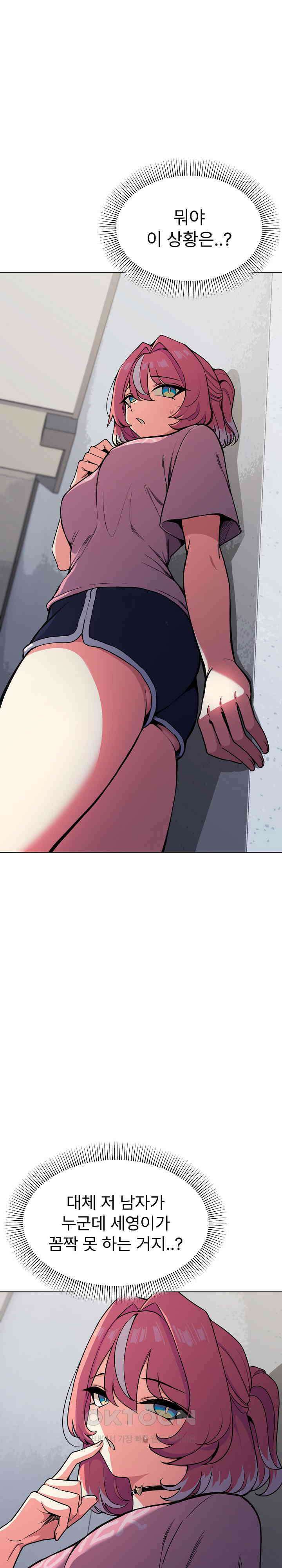 담배피지 마세요! 2화 3
