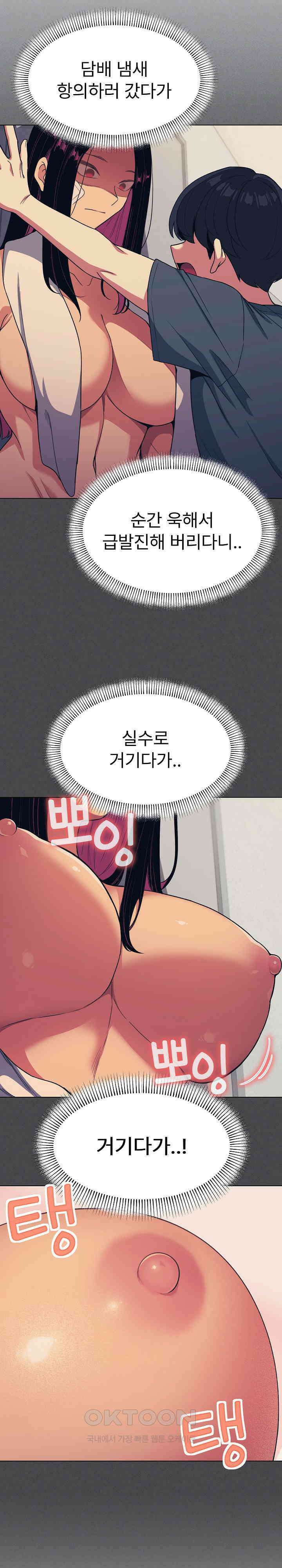담배피지 마세요! 2화 7