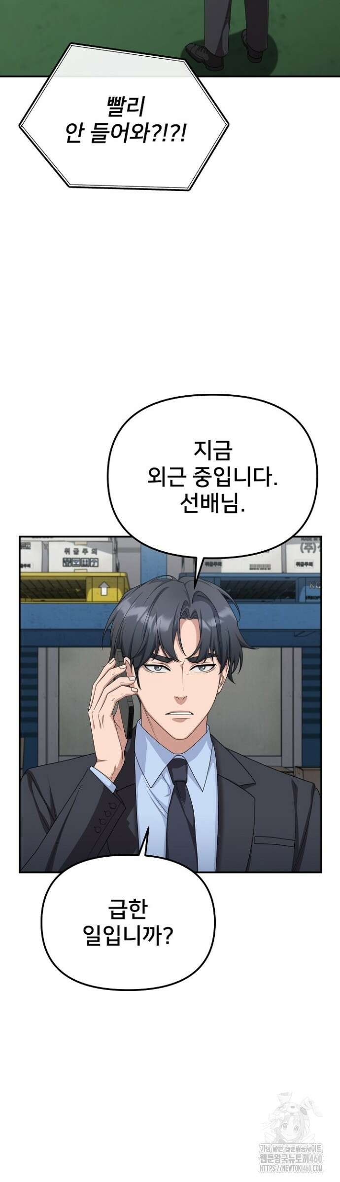 망나니 검사가 달라졌다 18화 2
