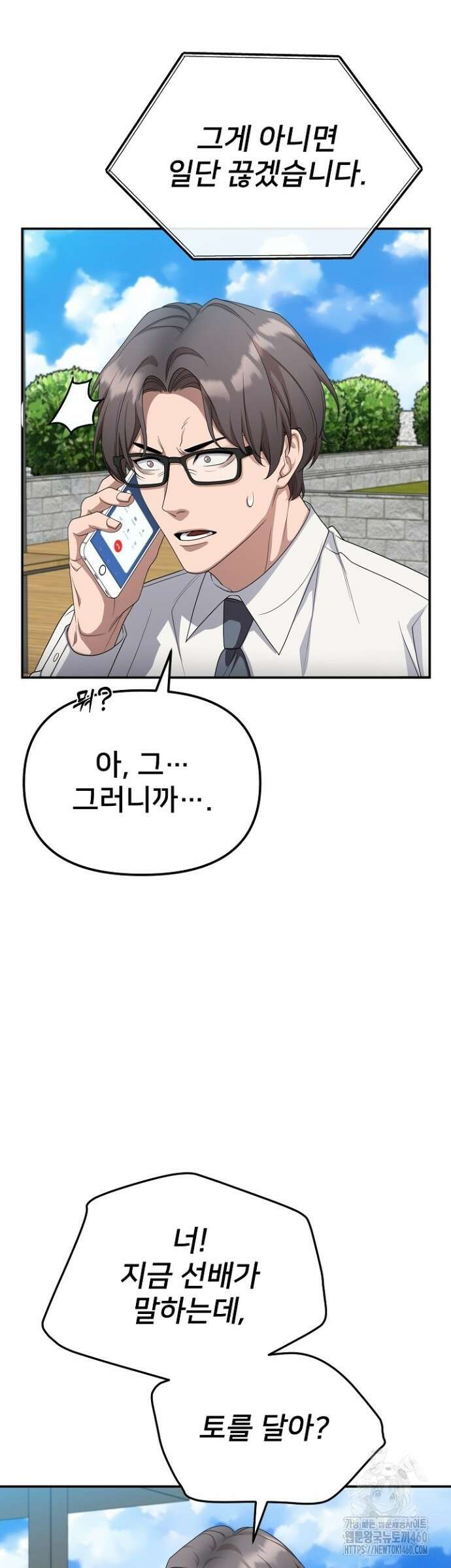 망나니 검사가 달라졌다 18화 3