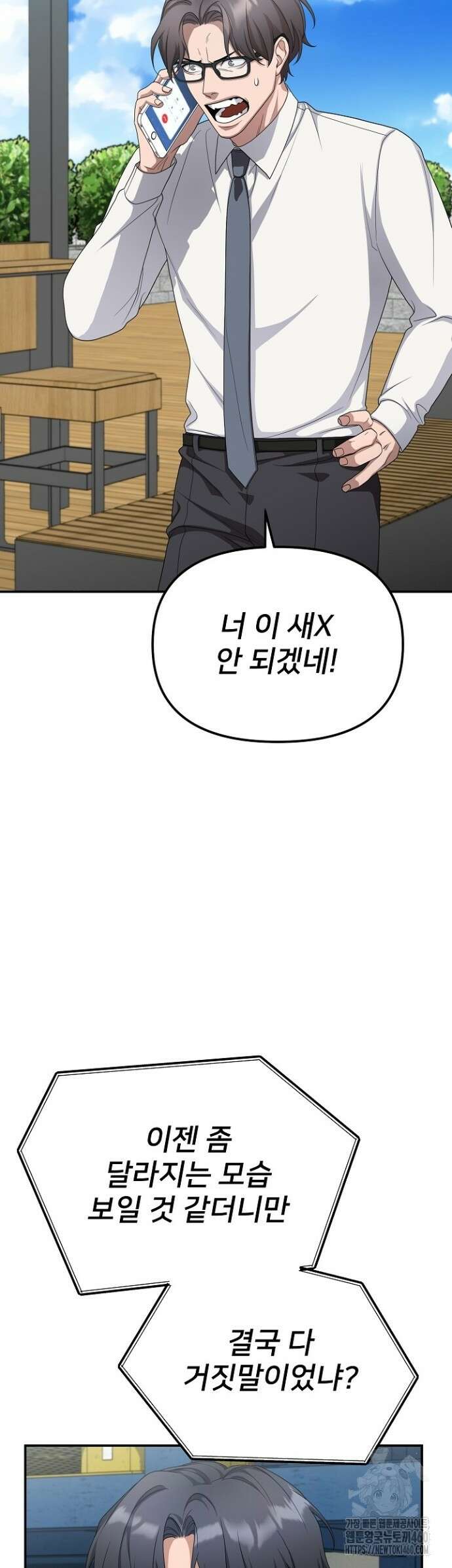 망나니 검사가 달라졌다 18화 4