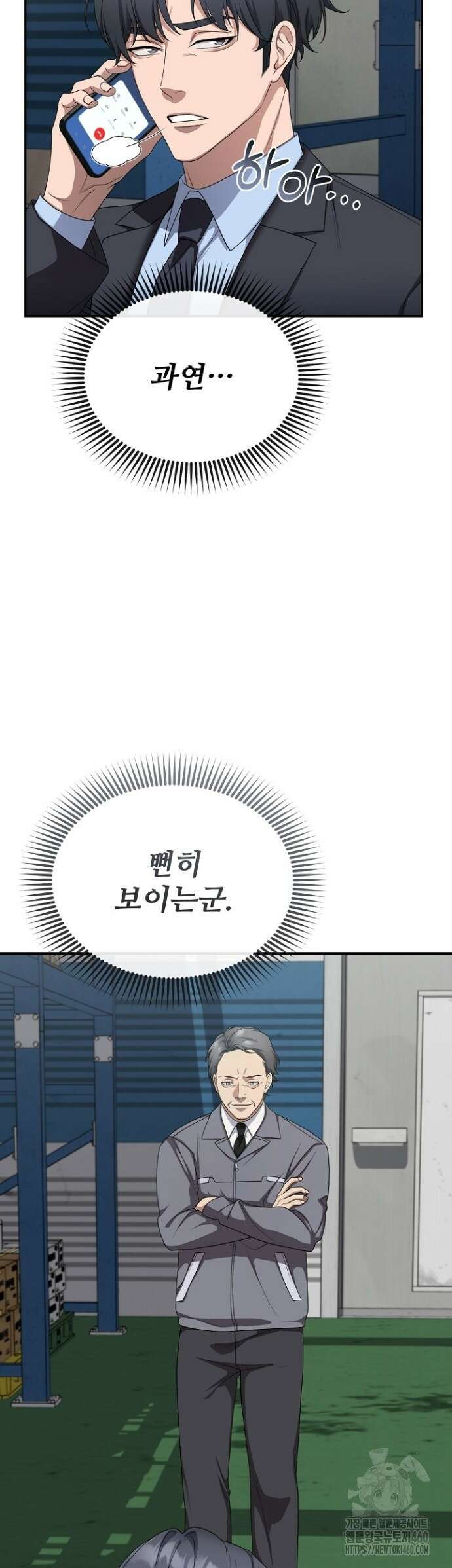 망나니 검사가 달라졌다 18화 5