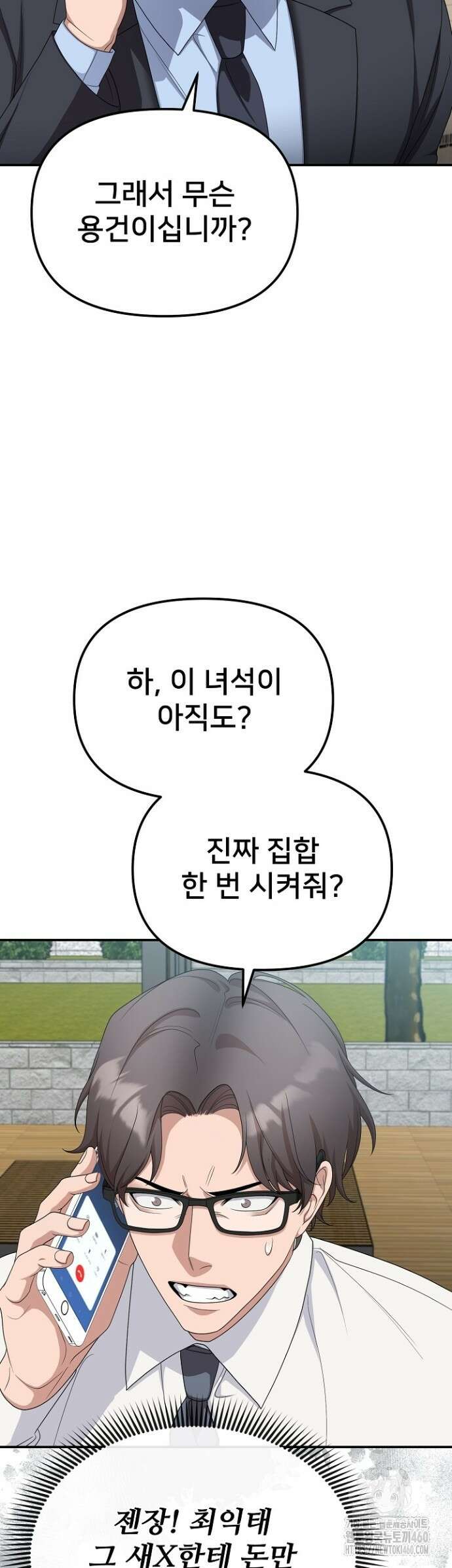 망나니 검사가 달라졌다 18화 7