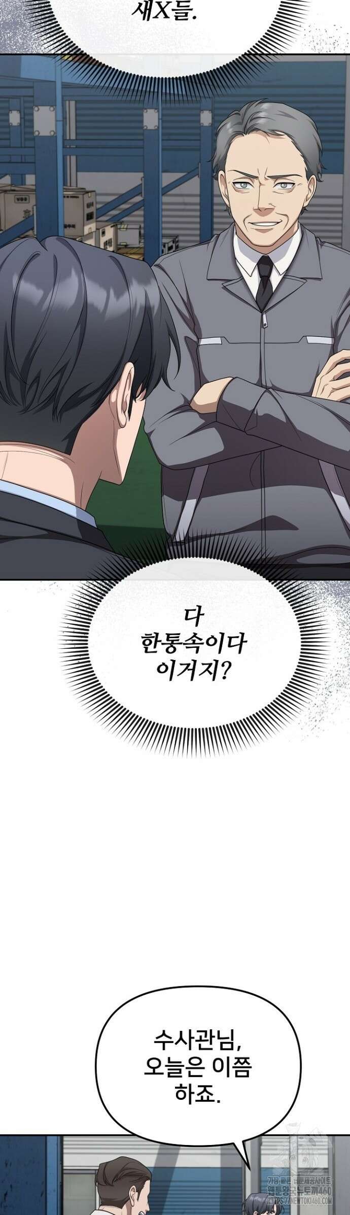 망나니 검사가 달라졌다 18화 13
