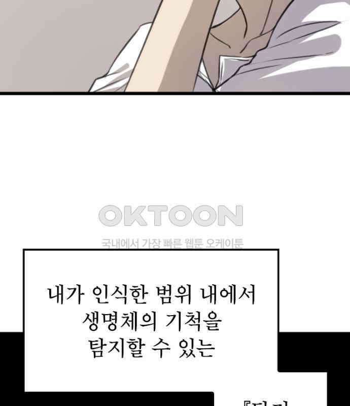 엄청 소환된 건에 대하여 5화 9