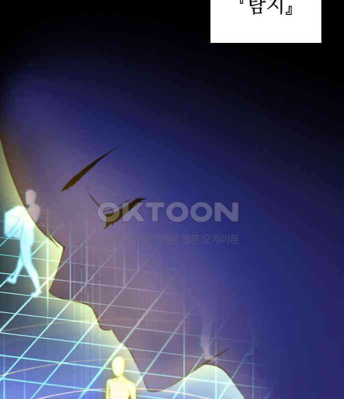 엄청 소환된 건에 대하여 5화 10
