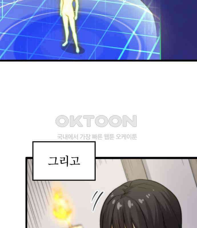 엄청 소환된 건에 대하여 5화 11