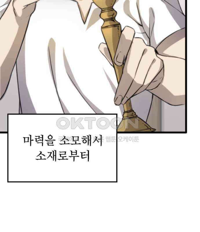 엄청 소환된 건에 대하여 5화 15