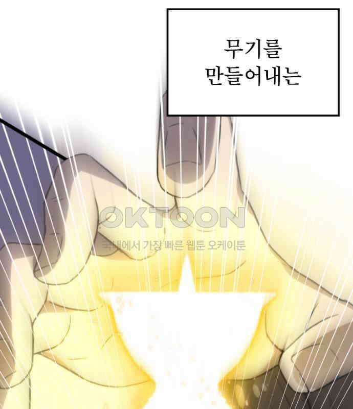 엄청 소환된 건에 대하여 5화 16