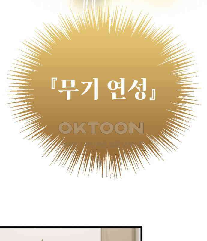 엄청 소환된 건에 대하여 5화 19
