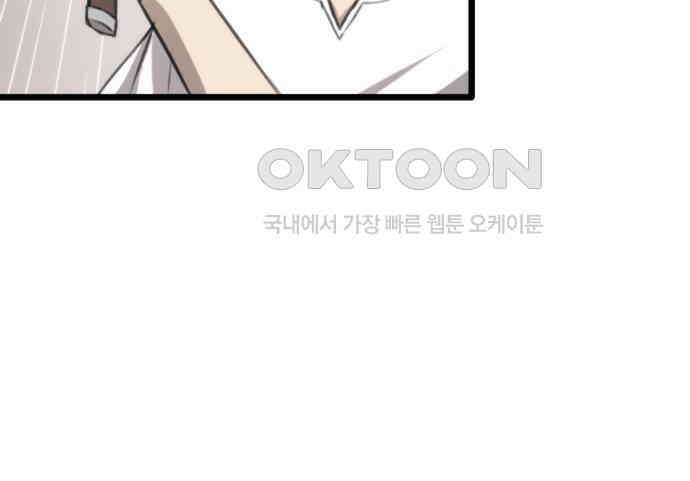 엄청 소환된 건에 대하여 5화 21
