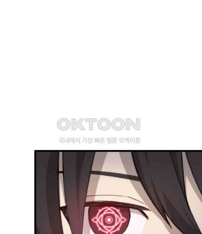 엄청 소환된 건에 대하여 5화 22