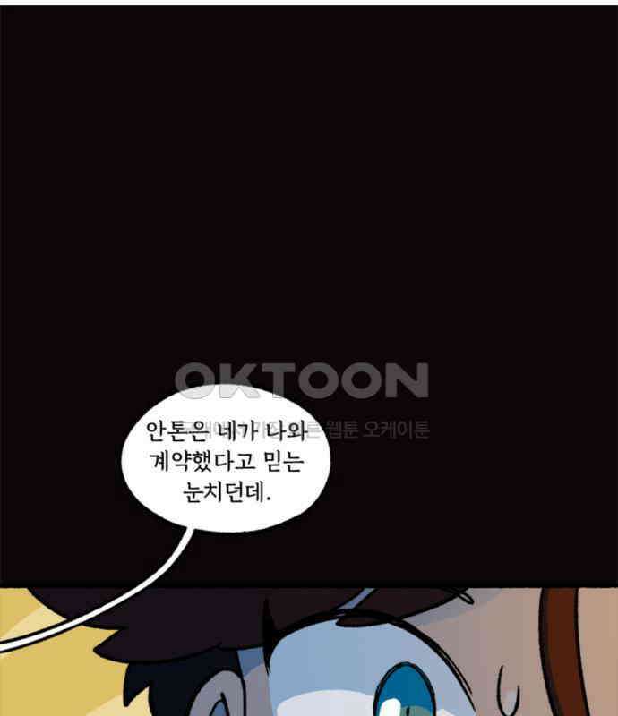 마리오네타 11화 1